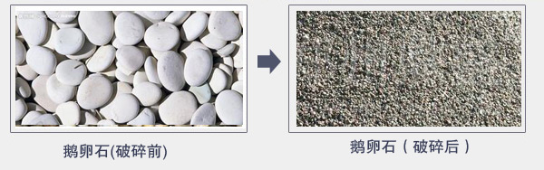 鵝卵石