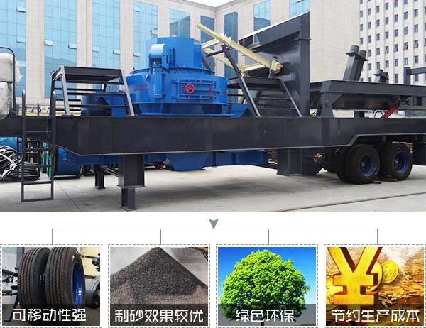環(huán)保型制砂機優(yōu)勢