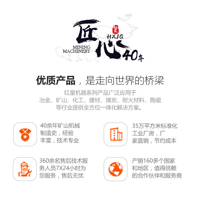 選擇紅星，選擇放心