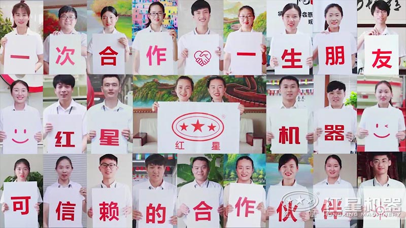 選擇紅星，選擇放心