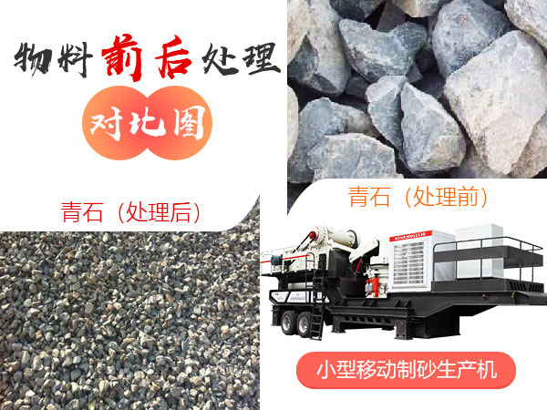 流動沙機(jī)加工物料對比圖 流動沙機(jī)加工物料對比圖