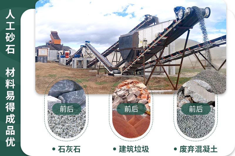 人工砂石，材料穩(wěn)定成品優(yōu)