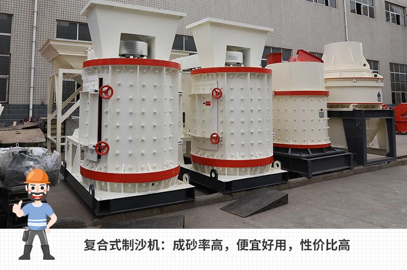 復合式制沙機 復合式制沙機