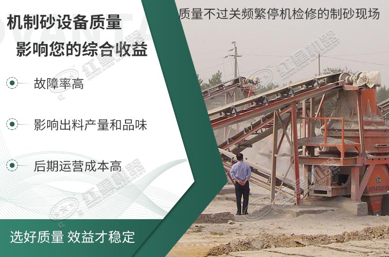 設(shè)備質(zhì)量不好，損失還是自己