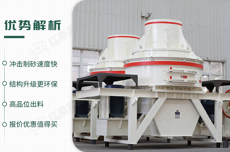 沖擊式制砂機(jī) 沖擊式制砂機(jī)