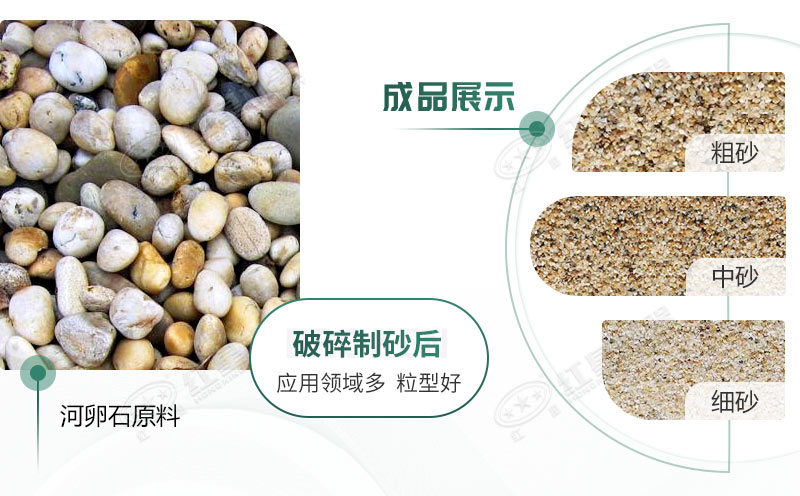河卵石制砂機(jī)設(shè)備價(jià)格多少？紅星砂機(jī)報(bào)價(jià)貴不貴？