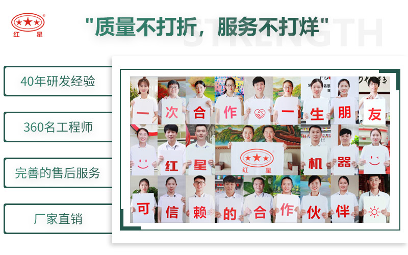 來(lái)紅星，給您不一樣的生產(chǎn)體驗(yàn)
