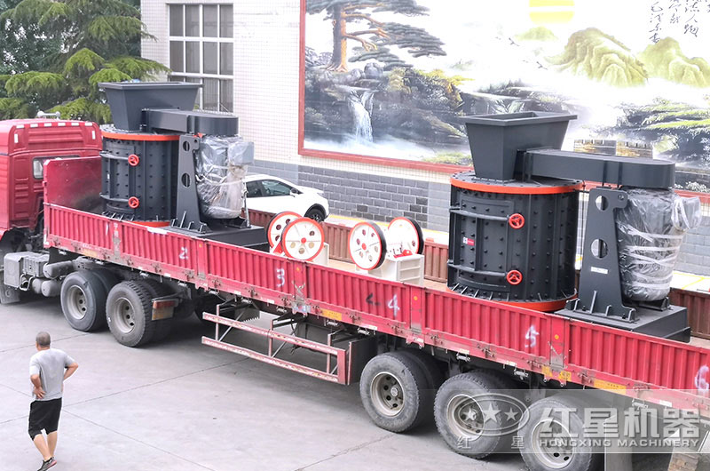 紅星立式復(fù)合制砂機(jī)發(fā)貨現(xiàn)場(chǎng) 紅星立式復(fù)合制砂機(jī)發(fā)貨現(xiàn)場(chǎng)