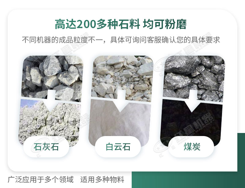 開廠如何選擇磨粉機(jī)型號(hào)？磨粉碎機(jī)有哪些型號(hào)？