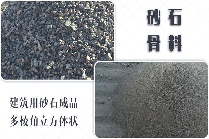 砂石生產(chǎn)線中整形機(jī)是什么設(shè)備？多少錢一臺(tái)？