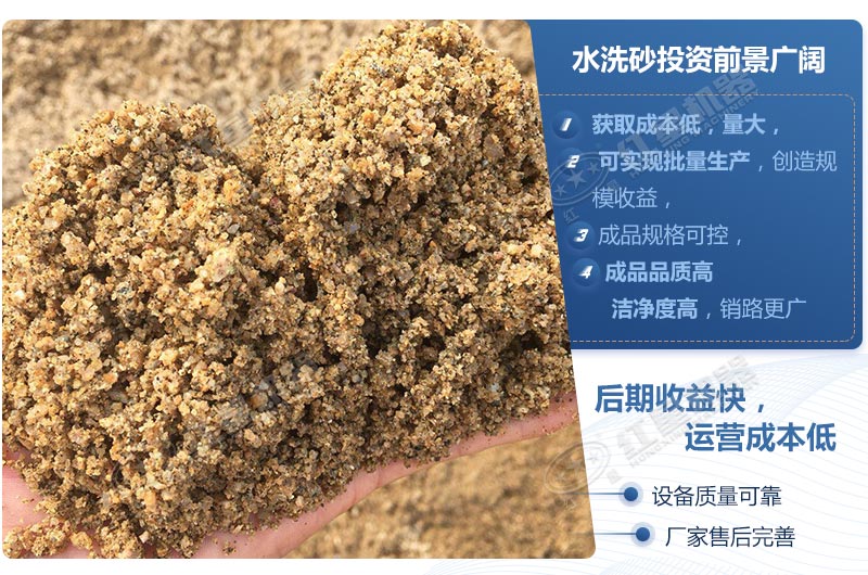 石粉洗出來的砂怎么樣？洗沙設(shè)備多少錢一臺？