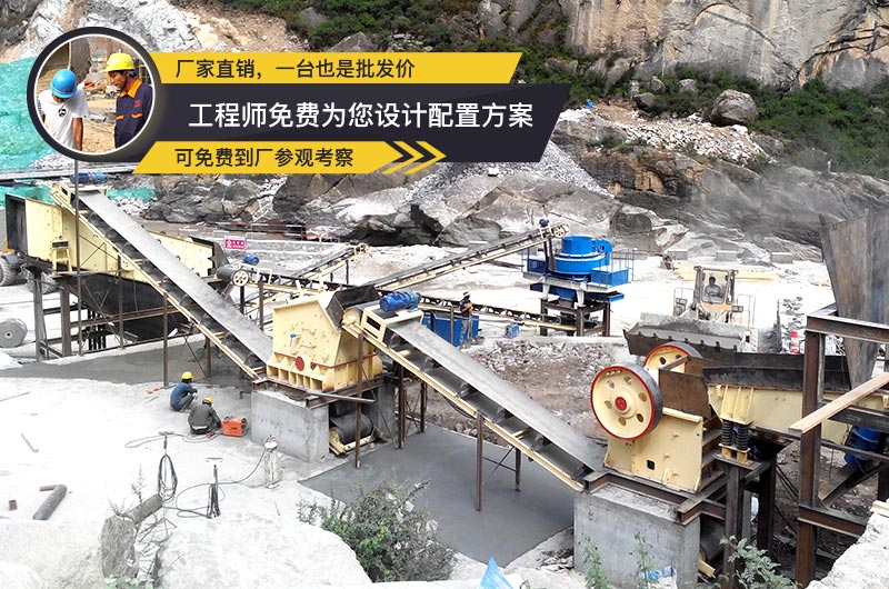 紅星客戶碎石生產(chǎn)現(xiàn)場(chǎng)，工程師量身定制