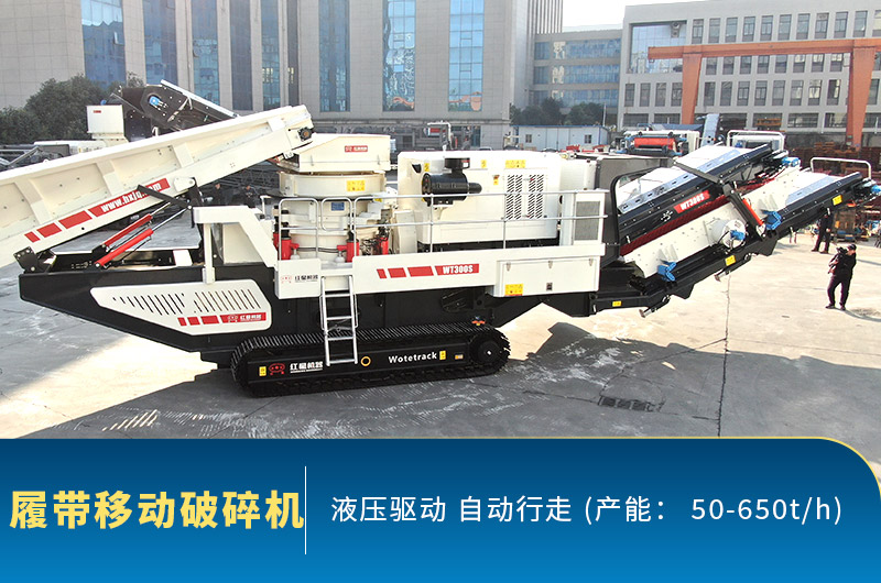 移動石子破碎機產(chǎn)量是多少？出料不達標的原因有哪些？