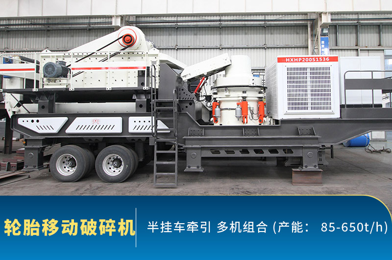 移動石子破碎機產(chǎn)量是多少？出料不達標的原因有哪些？