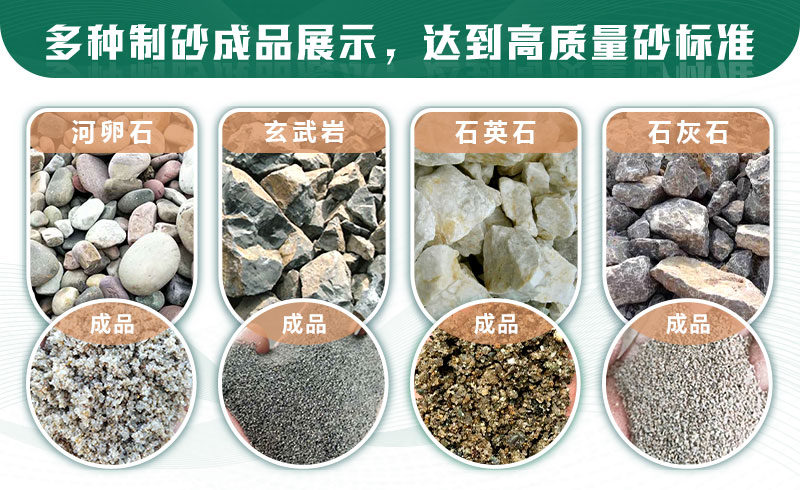 什么樣的石頭適合制砂？制沙生產(chǎn)線如何配置？