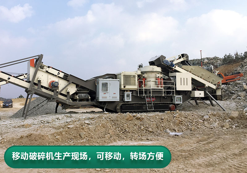 每小時(shí)產(chǎn)量200噸移動(dòng)破碎機(jī)型號(hào)推薦，價(jià)格多少？