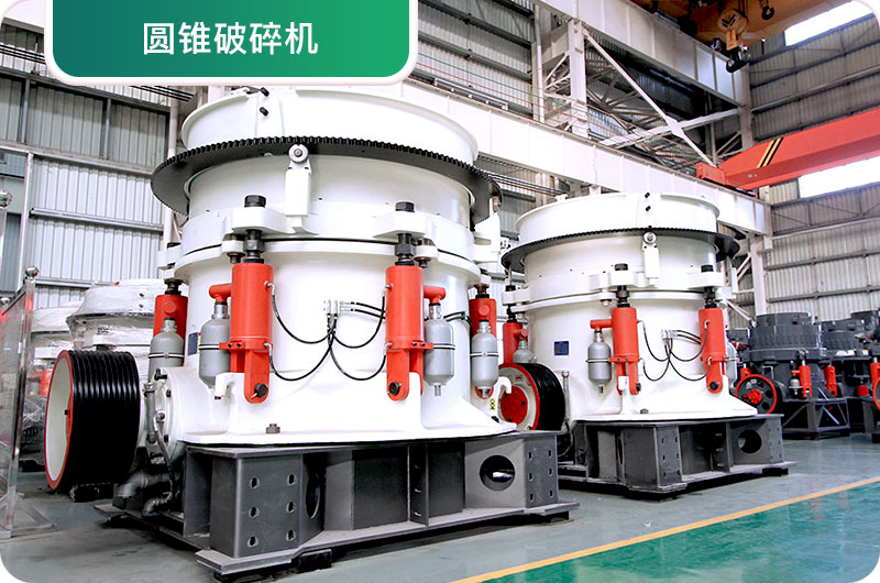 大型砂石廠(chǎng)常用的石頭破碎機(jī)有哪些？多少錢(qián)一臺(tái)？