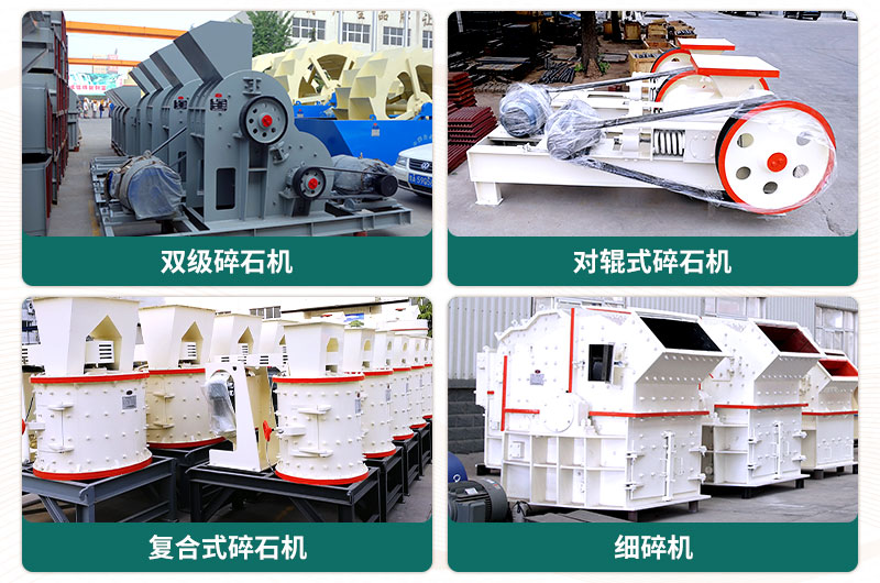 400噸碎石機型號有哪些？多少錢一臺？