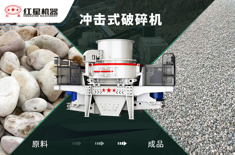 沖擊破能破卵石嗎？1小時(shí)產(chǎn)量多少?lài)崳? title=