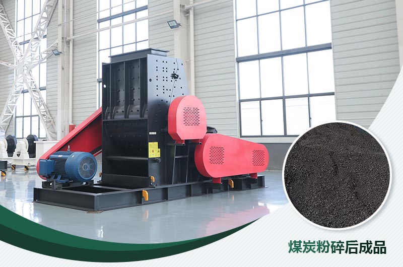 煤炭用雙擊粉碎機(jī)效果怎么樣？視頻及工作原理