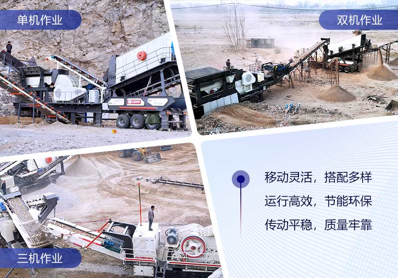 簡易式移動破碎站搭配組合簡單，作業(yè)投產(chǎn)快