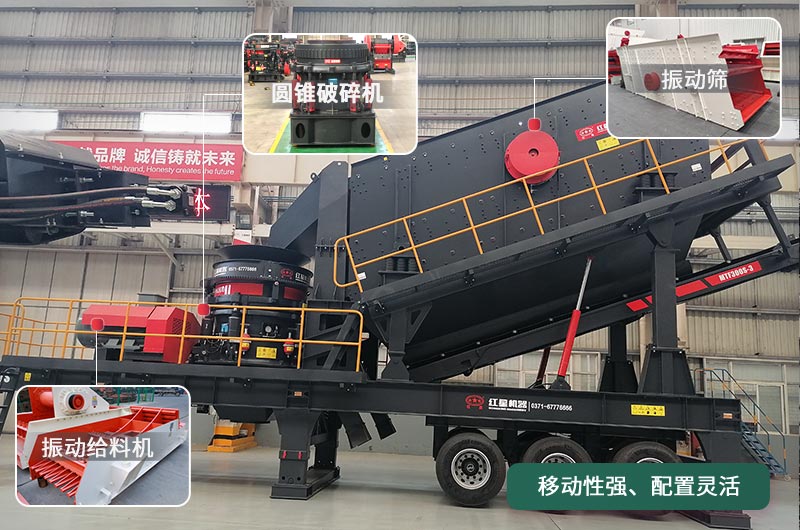 移動圓錐破碎機(jī)，移動作業(yè)方便、靈活