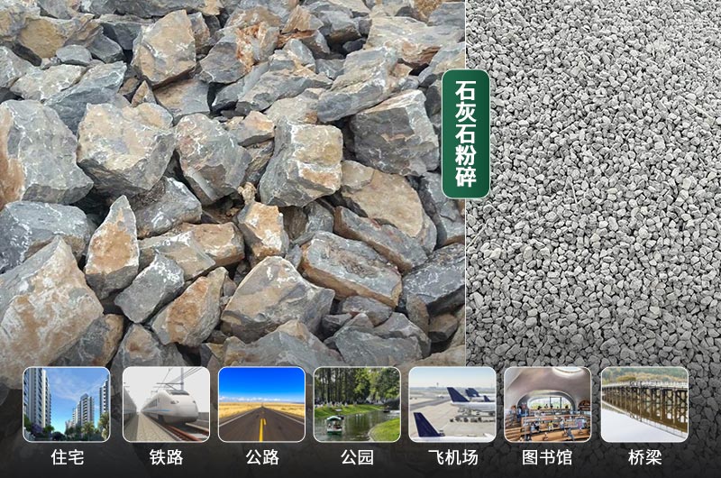 石灰石的粉碎設(shè)備有哪些？是什么價格？