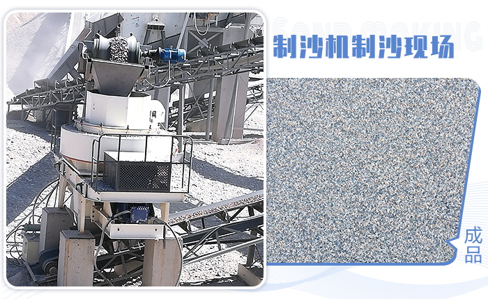 鵝卵石制砂機性能優(yōu)，高產(chǎn)且出料粒型好