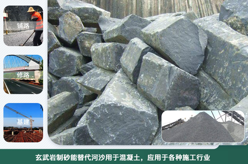 玄武巖制砂能替代河沙用于混凝土？制砂設備種類有幾種