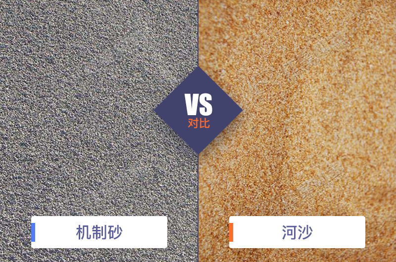 干機(jī)制砂和水洗機(jī)制砂哪個好，水洗制沙機(jī)一套多少錢？